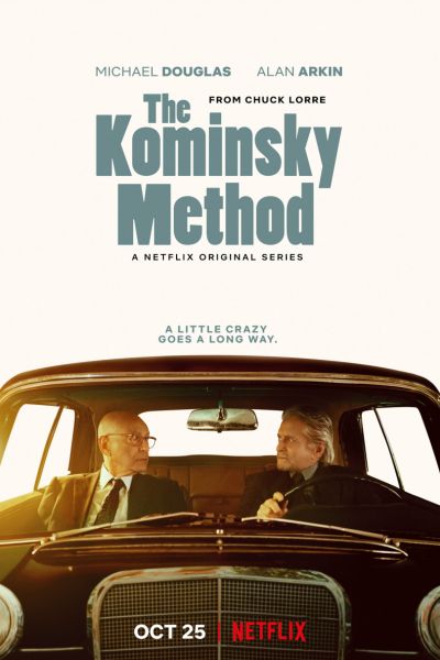Метод Комински